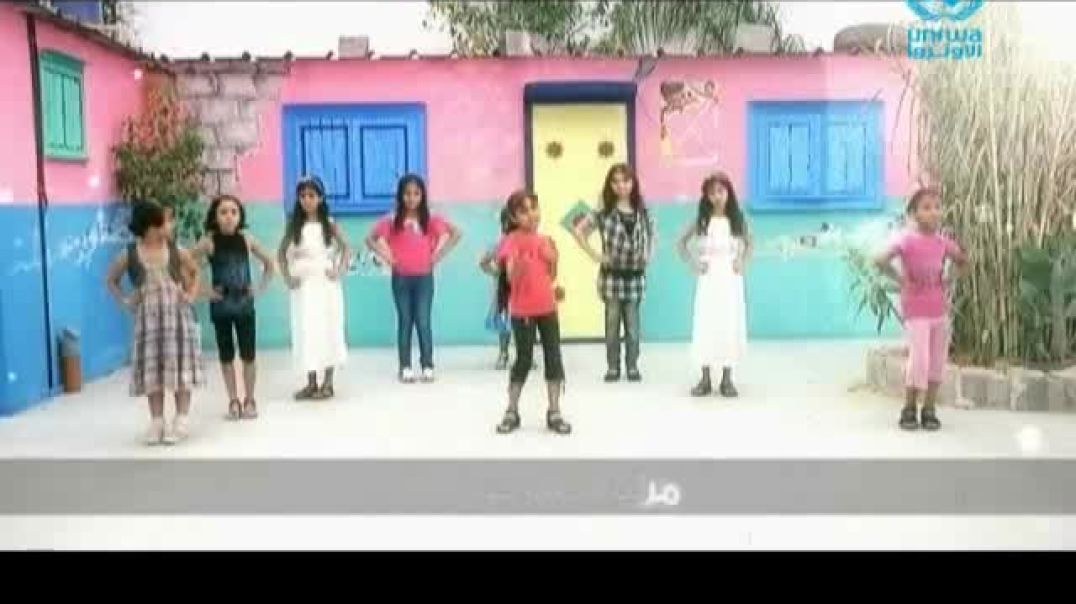 أنشودة نظفنا كل الحارة