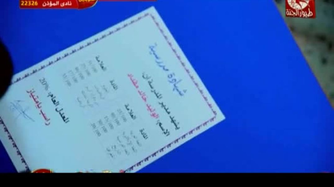 أنشودة الإختبارات - طيور الجنة