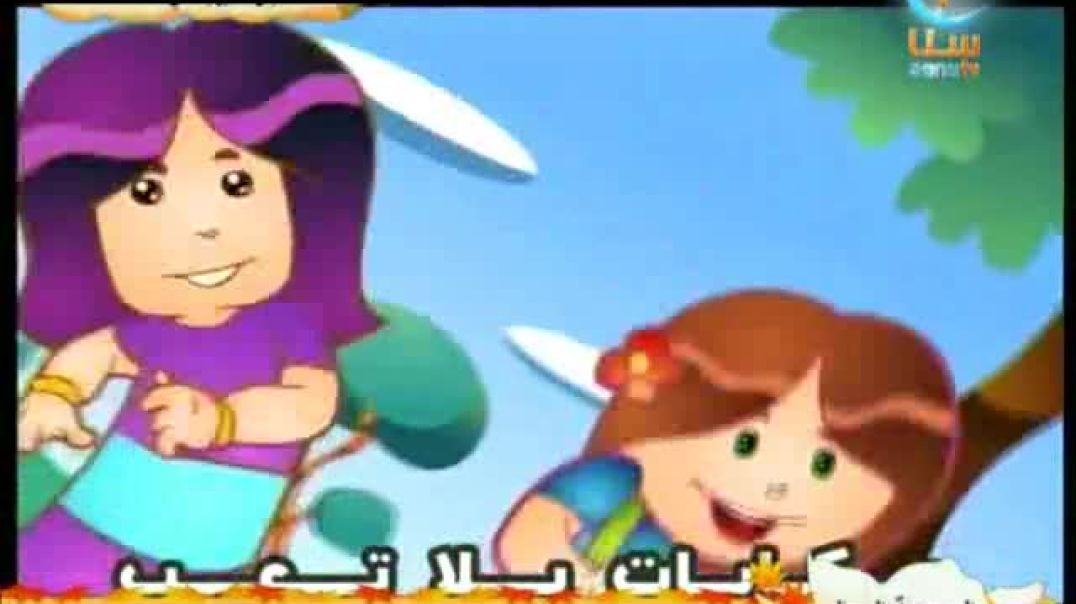 أنشودة البحار - قناة سنا