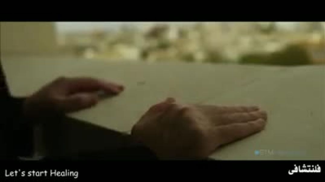 أنشودة شفاء - مترجمة - سامي يوسف