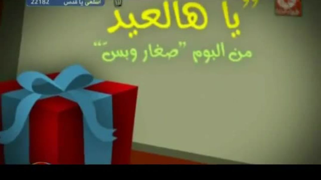 أنشودة أهلاً يا هالعيد طيور الجنة