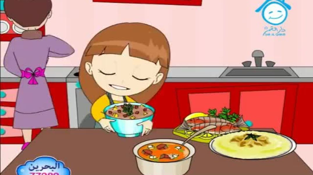 أنشودة طبخ ماما - دار القمر