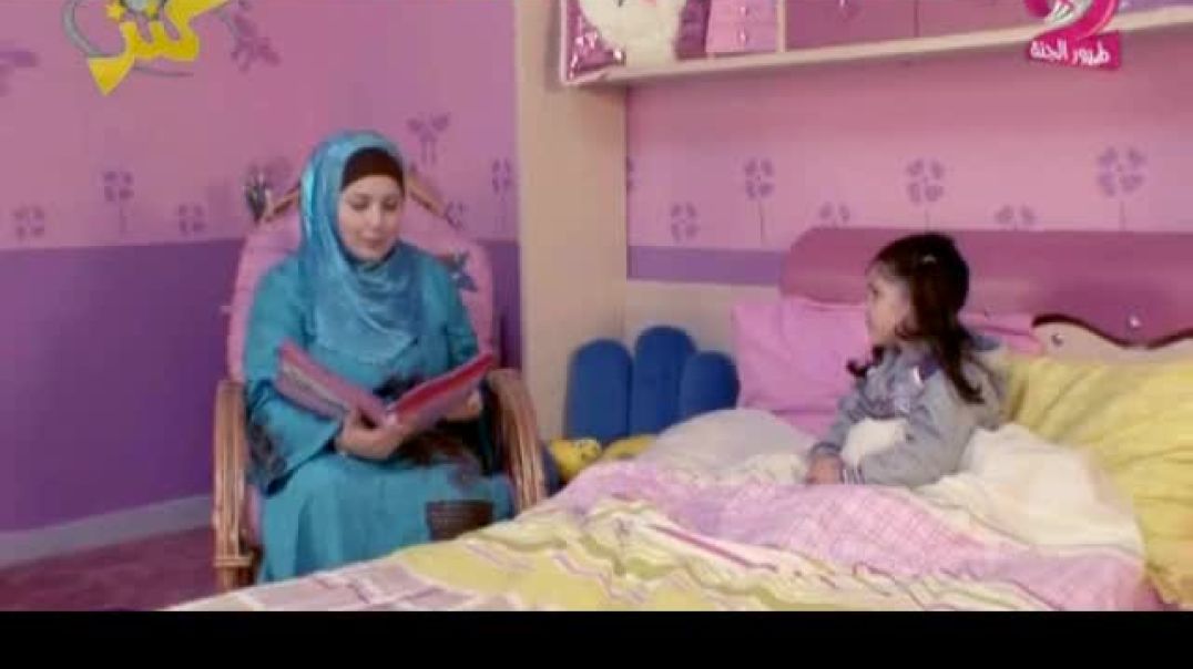 قالتلي العصفورة - الحصّالة هي الحل