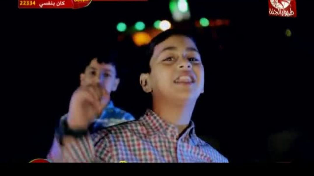 أنشودة صوموا - طيور الجنة