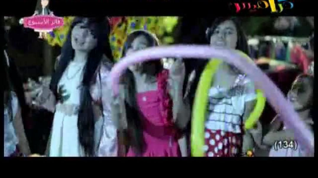 أنشودة العيد فرحة - كراميش