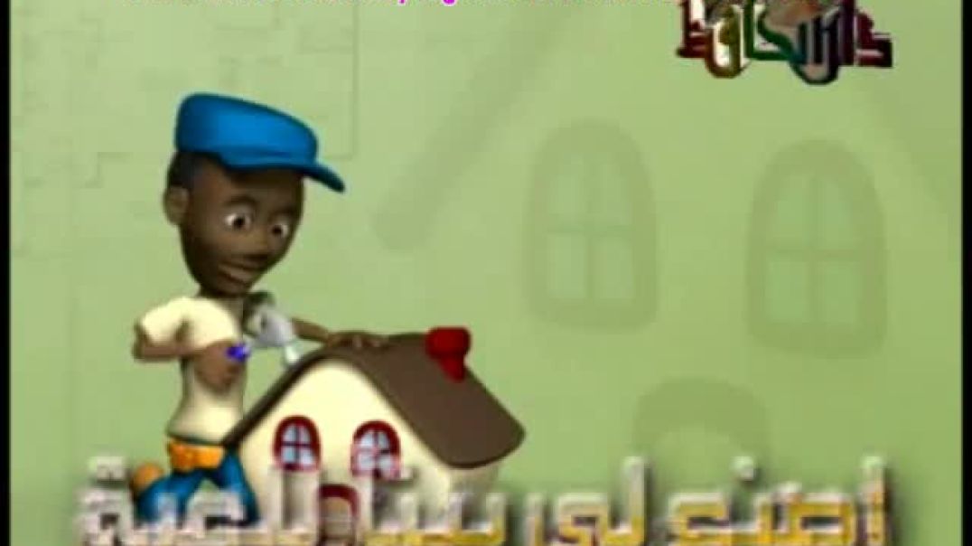 أنشودة عمّي منصور النّجار