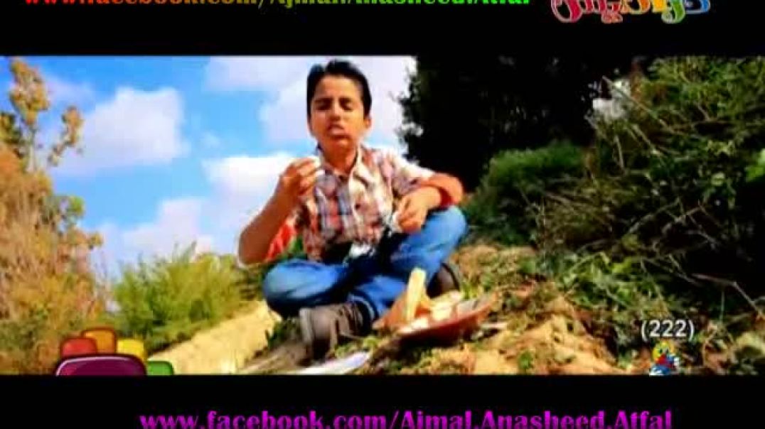 أنشودة خرمش - كراميش