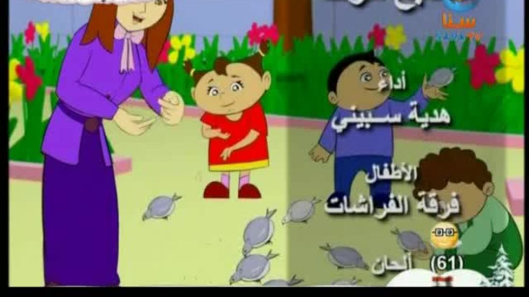 أصابع مرحة - الكتاب