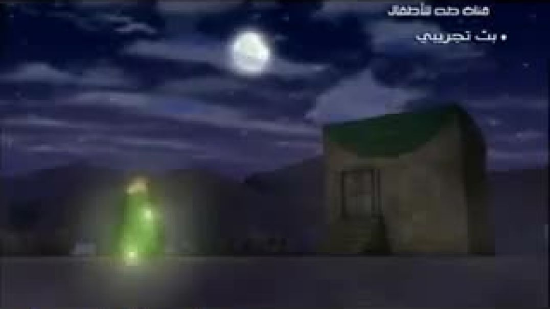 عيدك يا طه - قناة طه