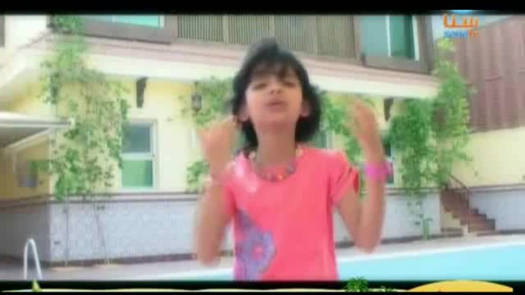 أنشودة غدير - قناة سنا