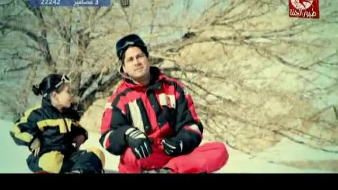 أنشودة ثلّجت - لين و عمر الصعيدي