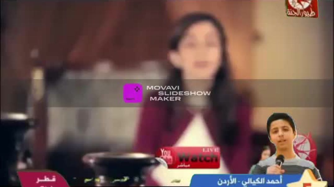 انا مالي فيهاش امينة كرم الصدقة ديمة بشار التمرة طيور الجنة