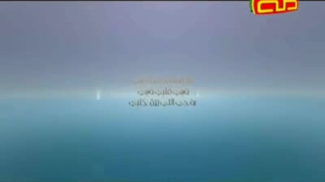 إنّا أعطيناك الكوثر - قناة طه