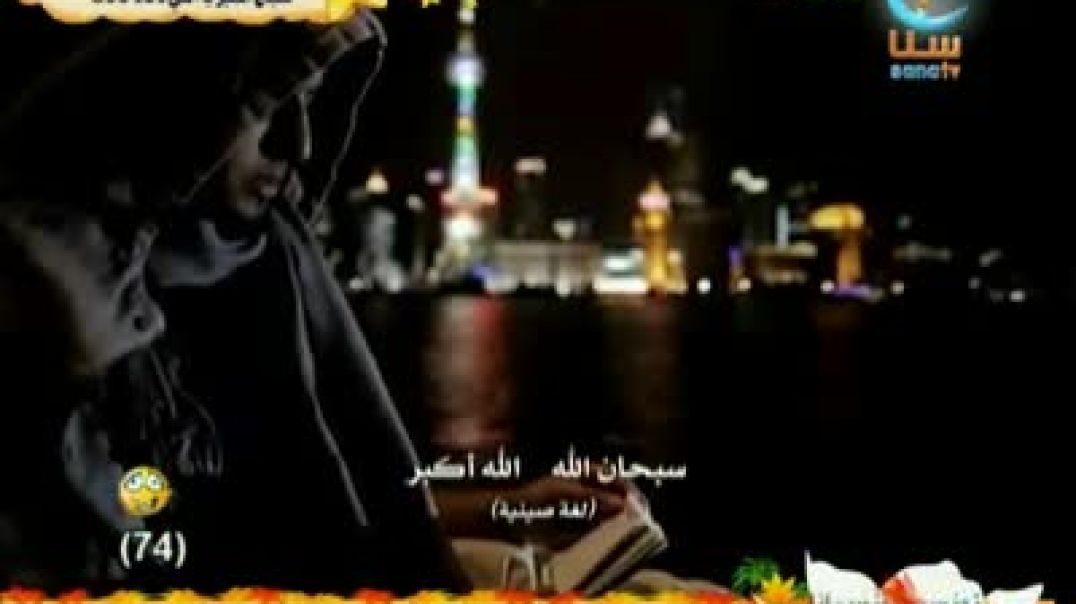 أشرقي يا نفس حبا وصفا - أسامة الصافي