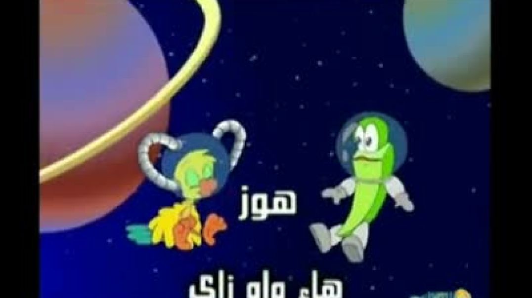 نشيد الحروف