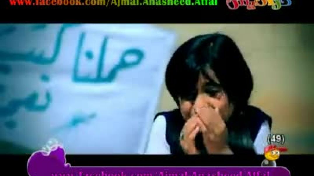 أنشودة الشنتاية - كراميش