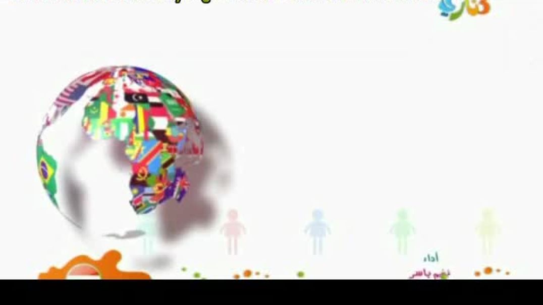 أنشودة يلا نغني للبنات - نغم ياسر - كناري