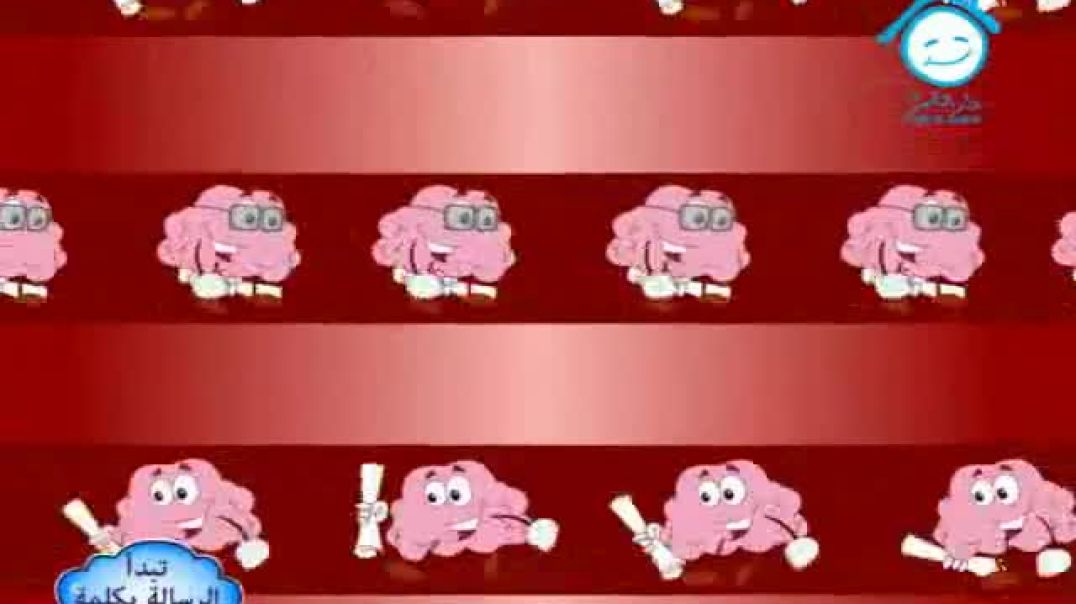 أنشودة الدماغ - دار القمر