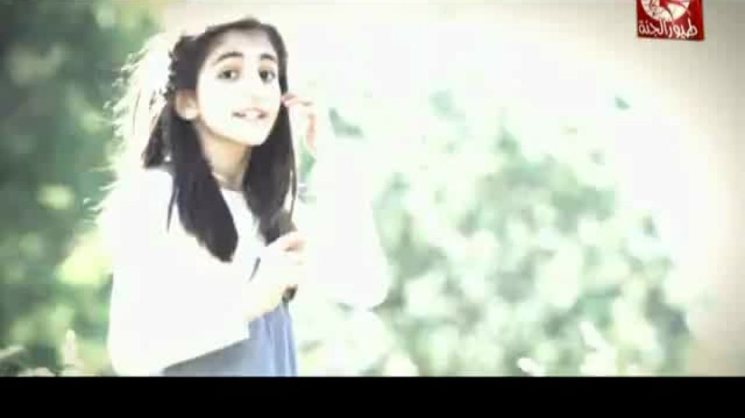 أنشودة للعشرة - ديمة بشار - طيور الجنة