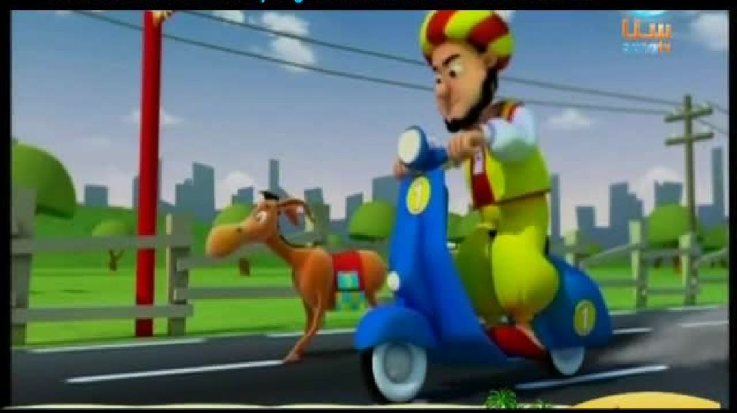 نيو جحا - جحا يتسابق مع حماره