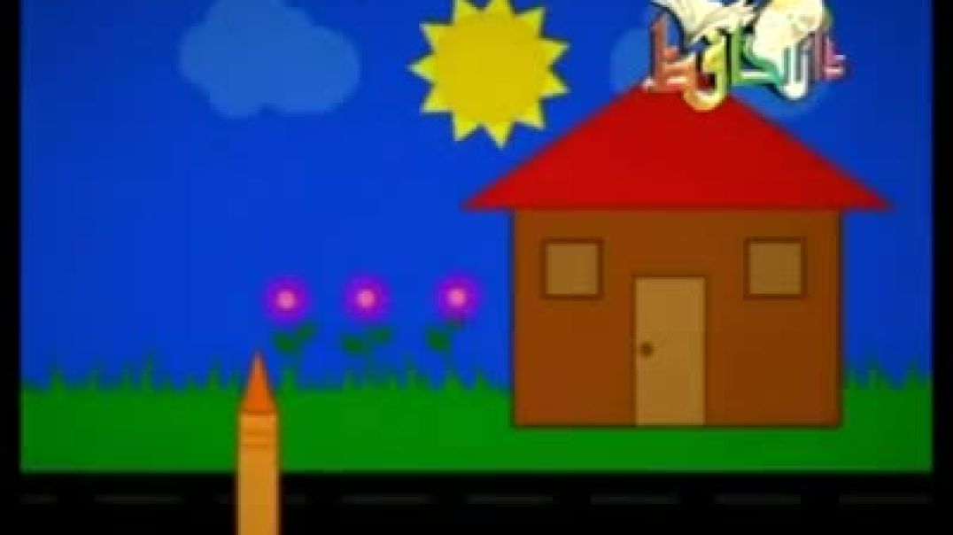 أنشودة أرسم ماما أرسم بابا