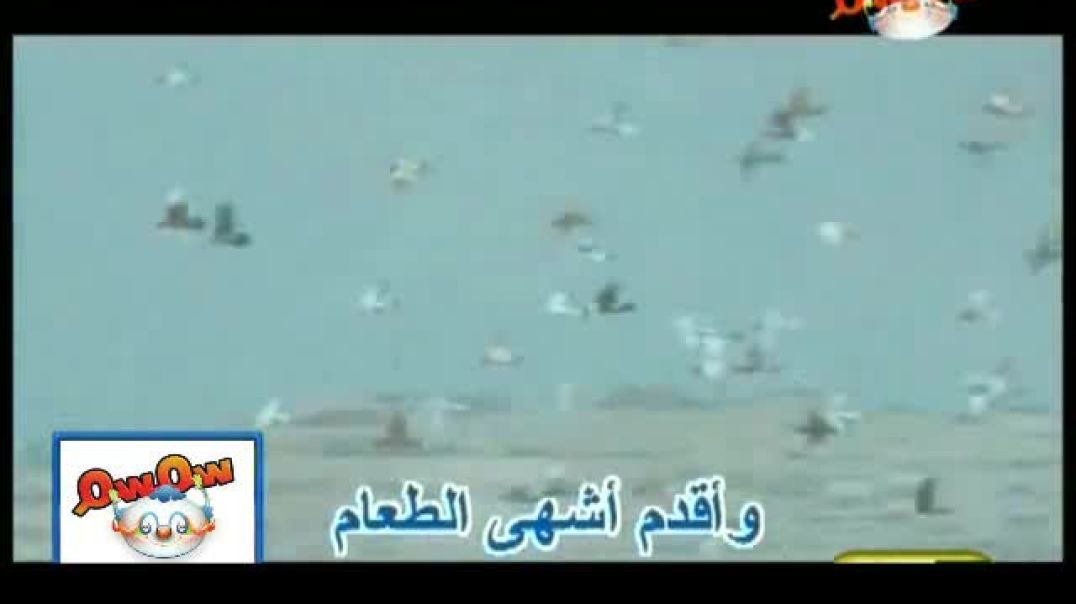 أنشودة رفرف يا حمام -قناة سمسم