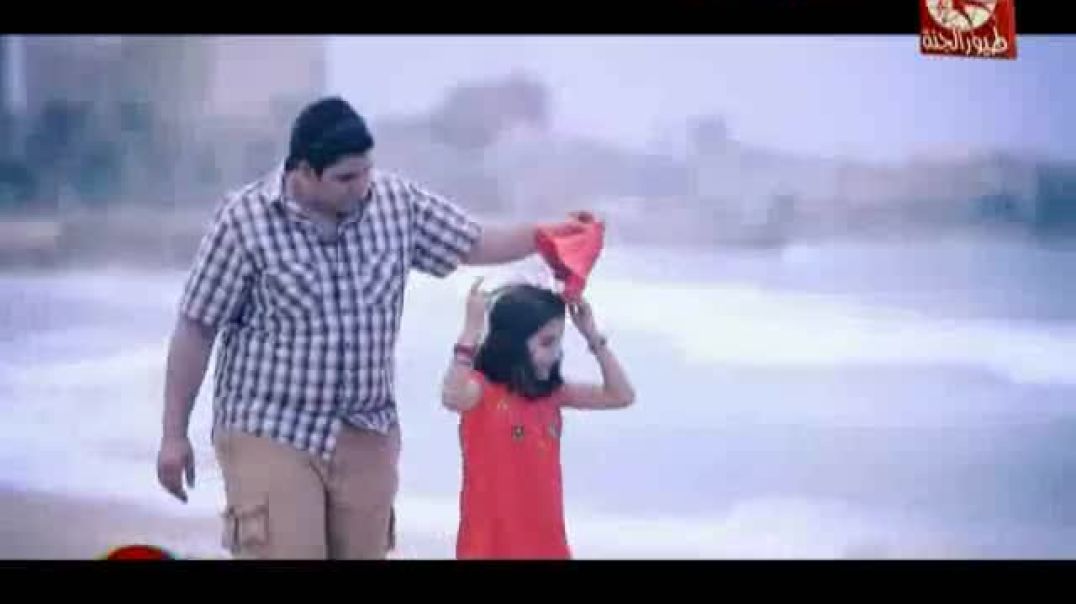 أنشودة عالشط يلا وديني - طيور الجنة