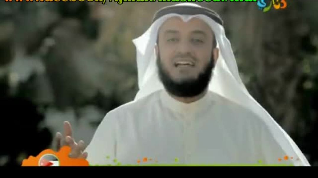 أنشودة العيد - الشيخ العفاسي - كناري