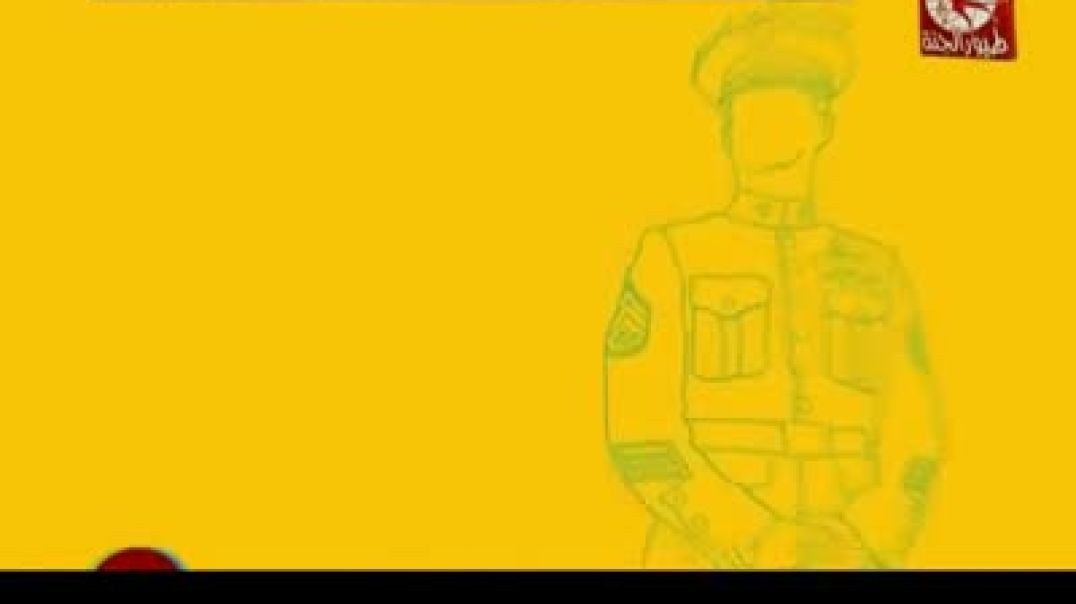 أنشودة الحروف - طيور الجنّة