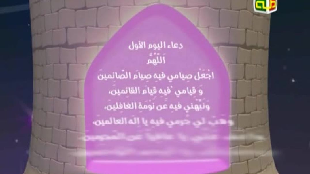 دعاء اليوم الأول من شهر رمضان