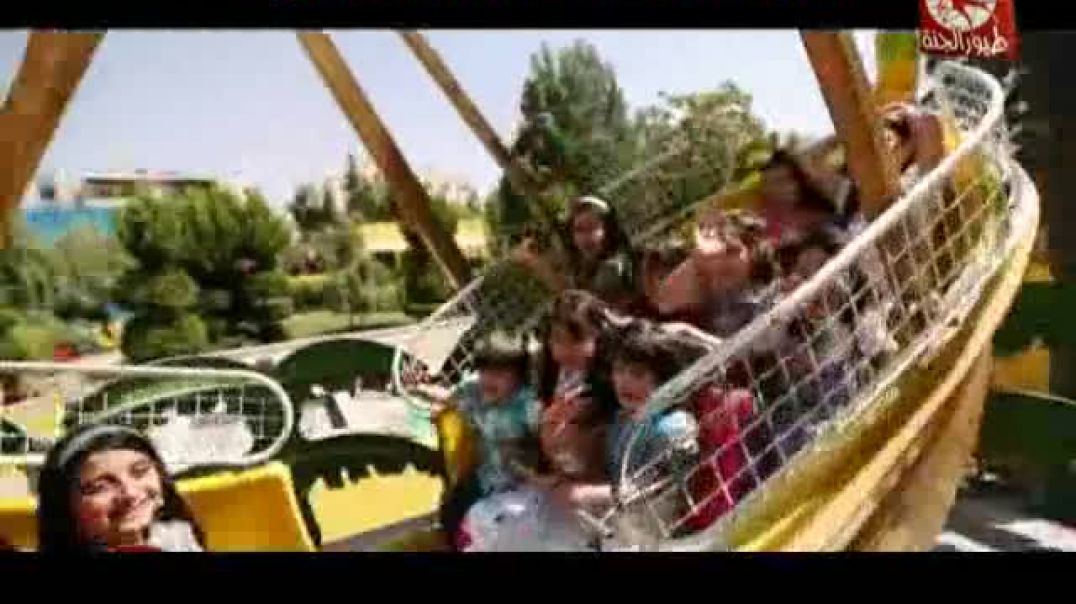 أنشودة بالعيد أكبر - طيور الجنة