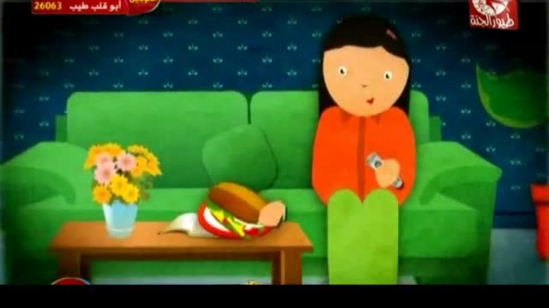 أم جميل والشهر الفضيل - طيور الجنة