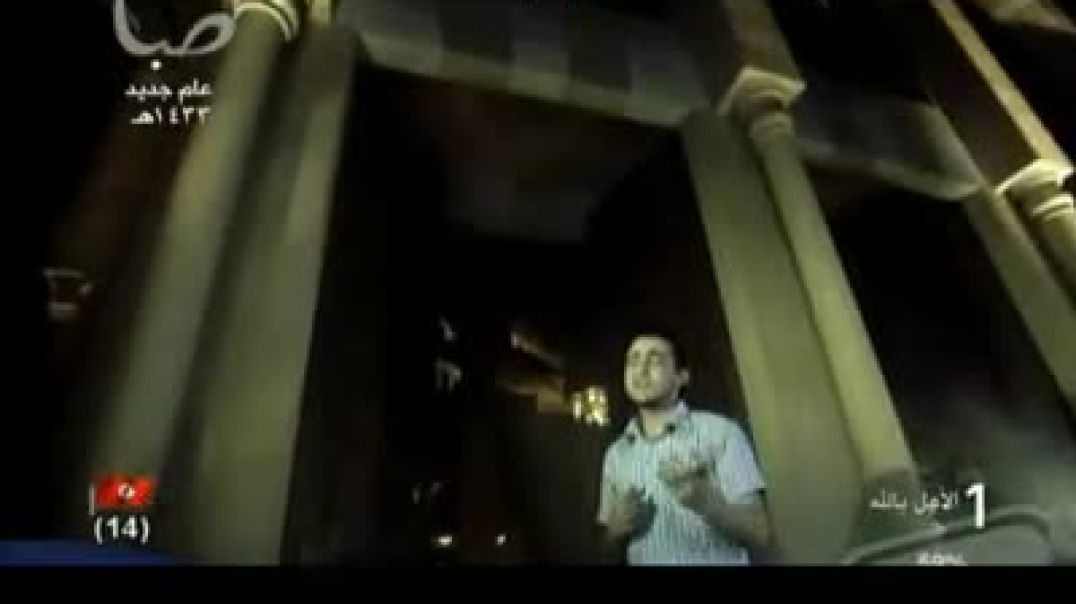 أسماء الله الحسنى - قناة صبا