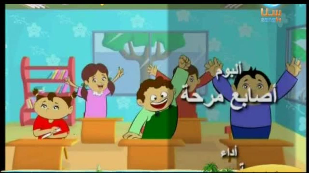 أصابع مرحة - شجرة التفاح