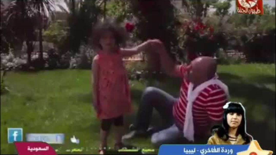 النجار عصومي ووليد البطاطا حياتي نوارة الكبيسي بلال الكبيسي طيور الجنة