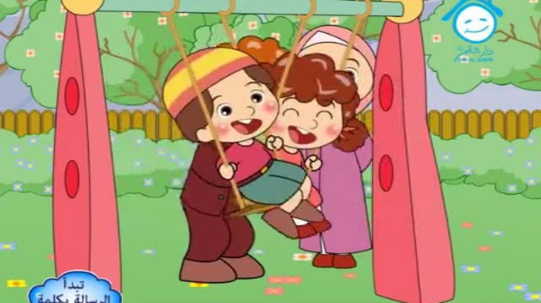 أنشودة سمير و مروة - قناة دار القمر