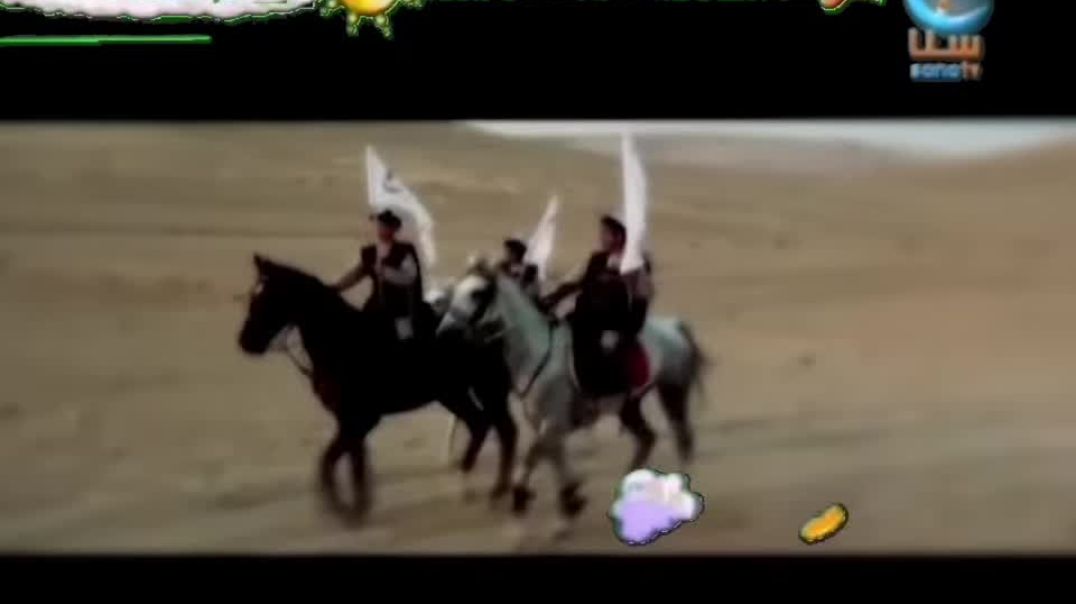 أنشودة الأبطال - قناة سنا