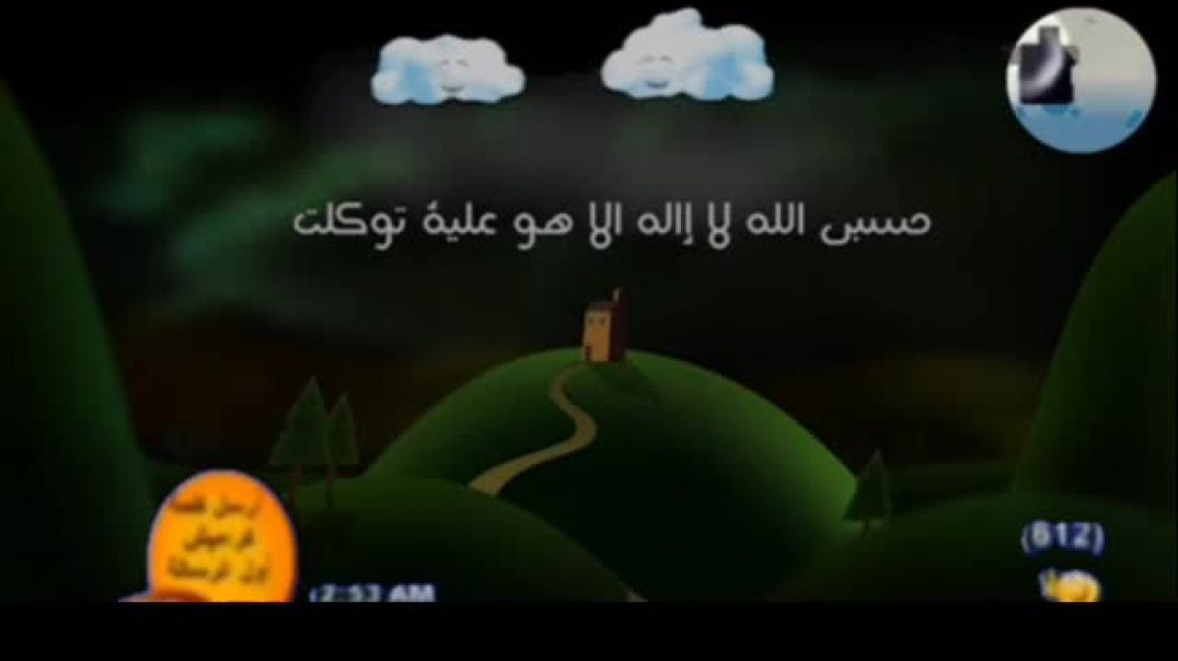 اذكار المساء - كراميش