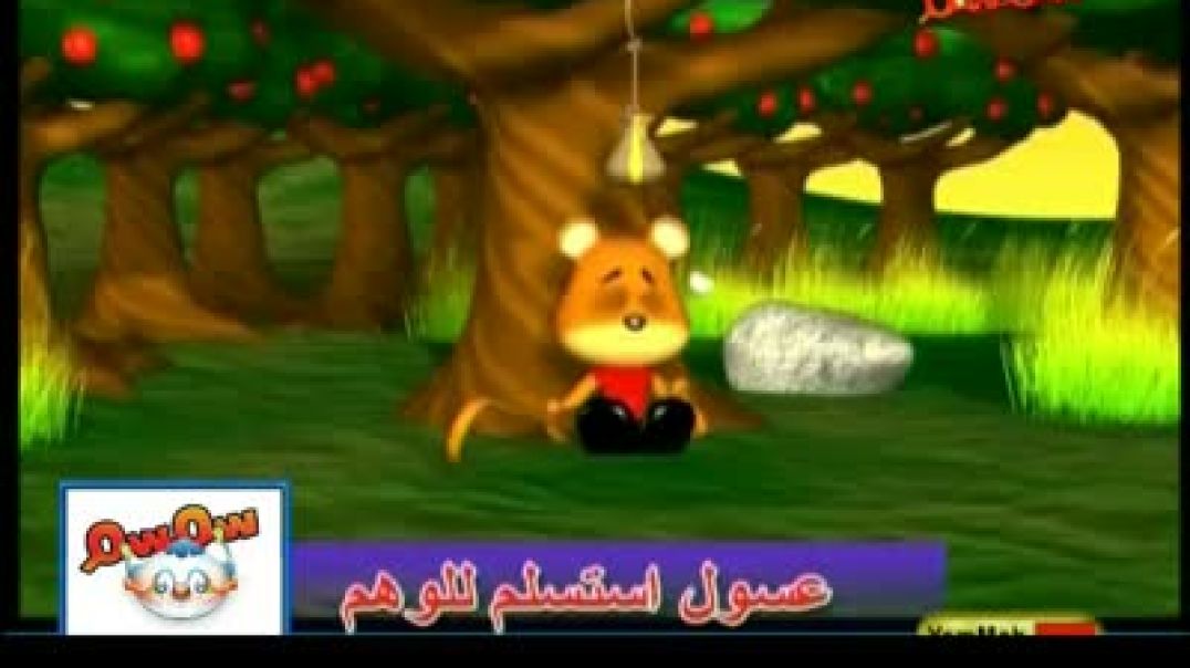 أناشيد الأصدقاء - قصة و أنشودة الحلم