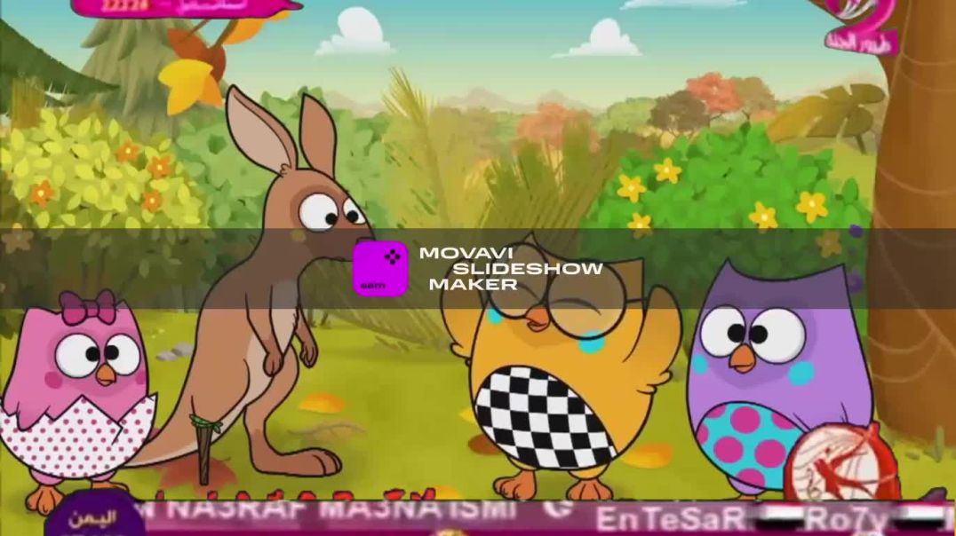 عائلة بوبو الموسم الاول الحلقة 1 بوني و الكنغر و الصغير قناة طيور الجنة 2 2011