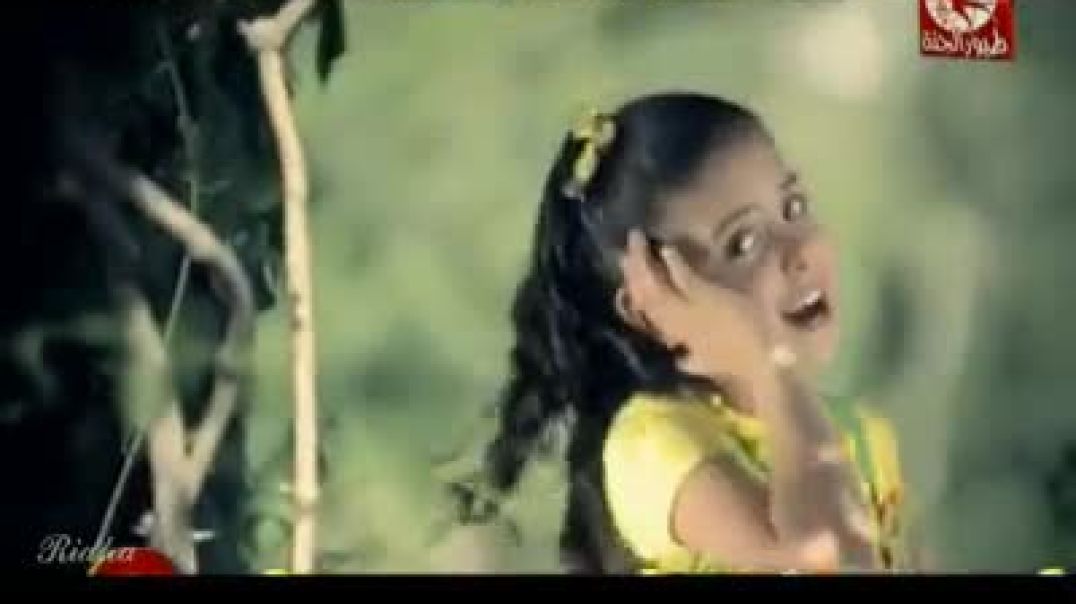 ماما رضيانة عني - طيور الجنة