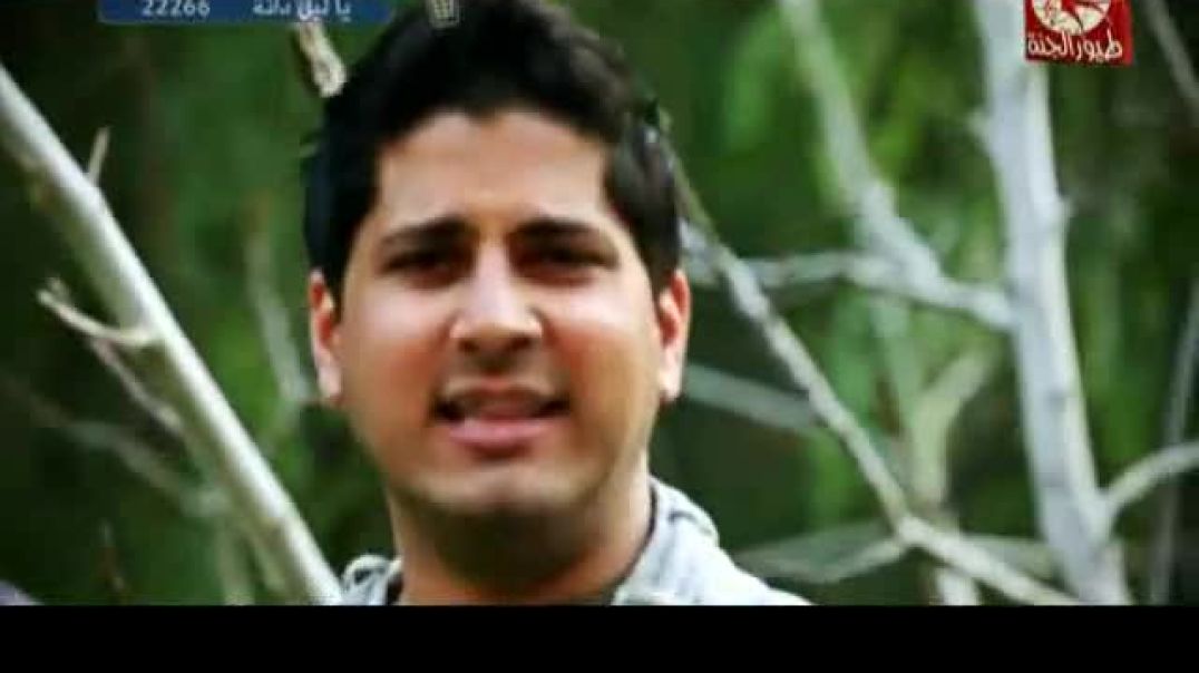 أنشودة فصول الأخلاق - طيور الجنة