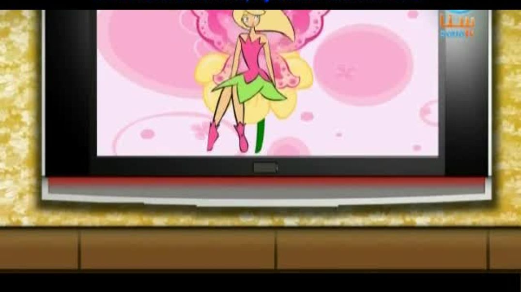 سلسلة لنلون و زيزون - أخي