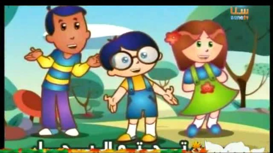 أنشودة الطيار - ألبوم رحلة صياد - قناة سنا