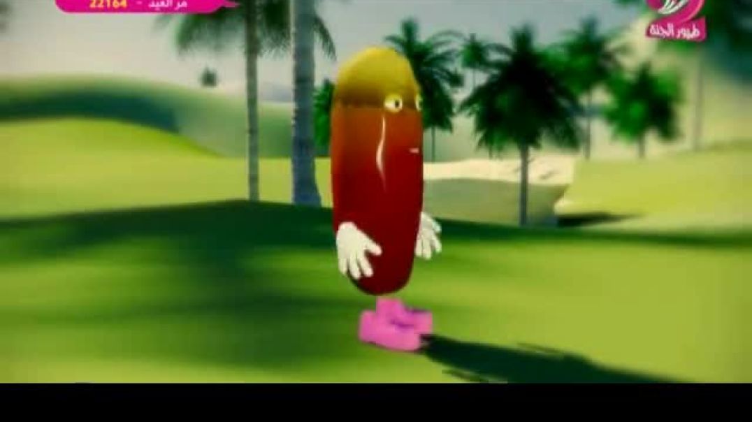 أنشودة التمرة - طيور الجنة