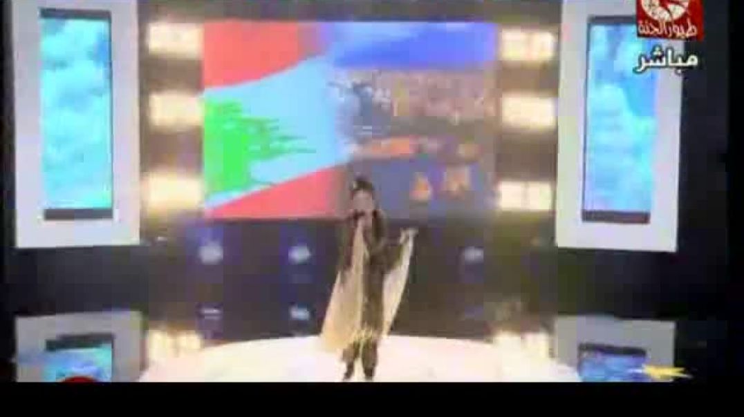 أنشودة لبنان - شيما حدارة - طيور الجنة - صوتك كنز