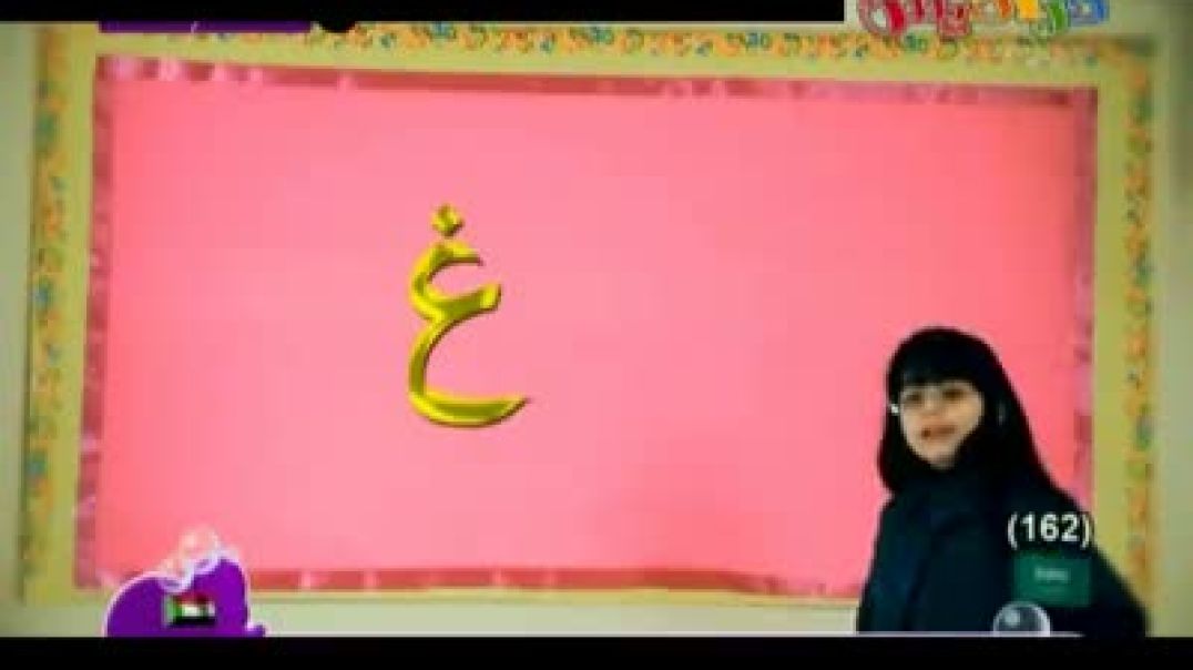 أنشودة ألف با بوباية - قناة كراميش