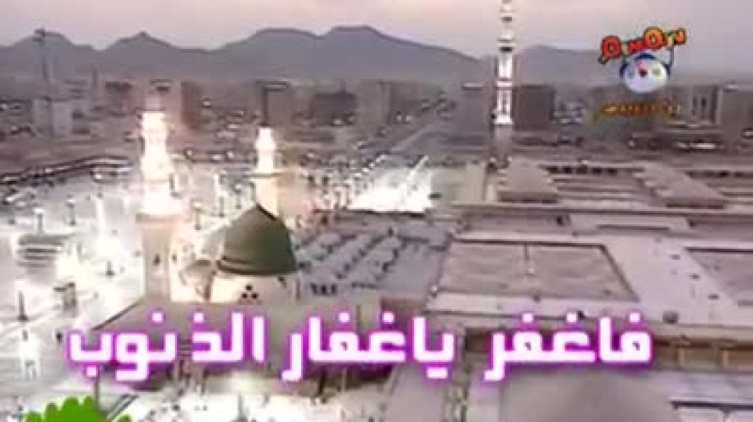 أنشودة يا رب يا ذا المنّة - قناة سمسم