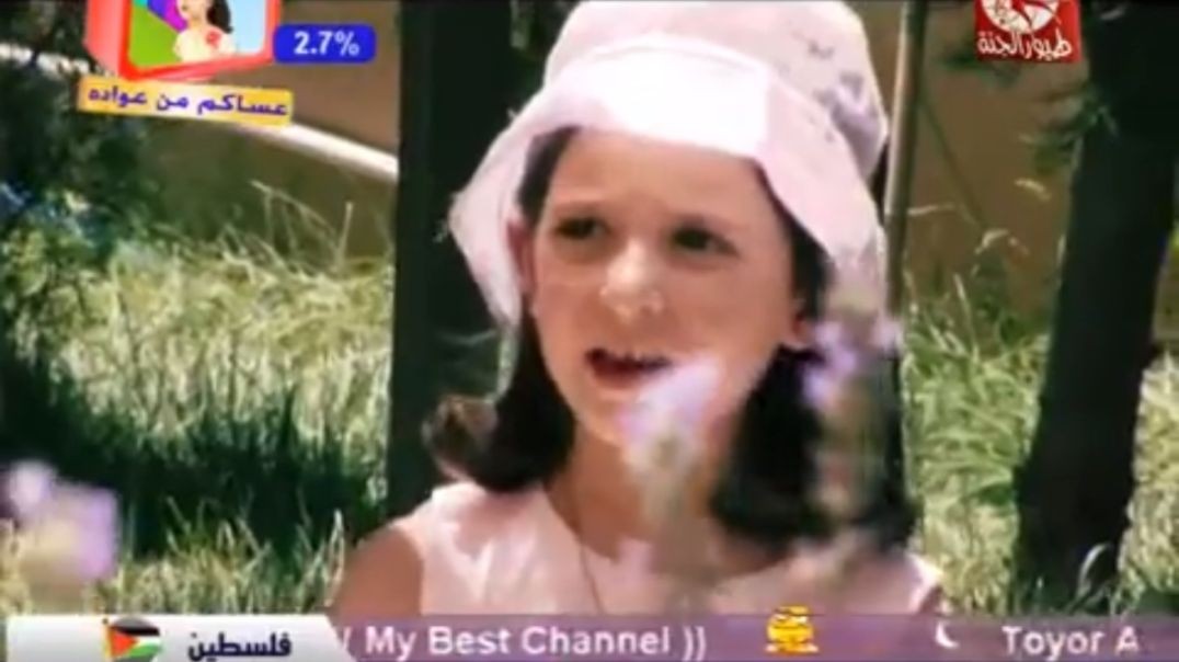 الو احنا هنا طيور الجنة mpg