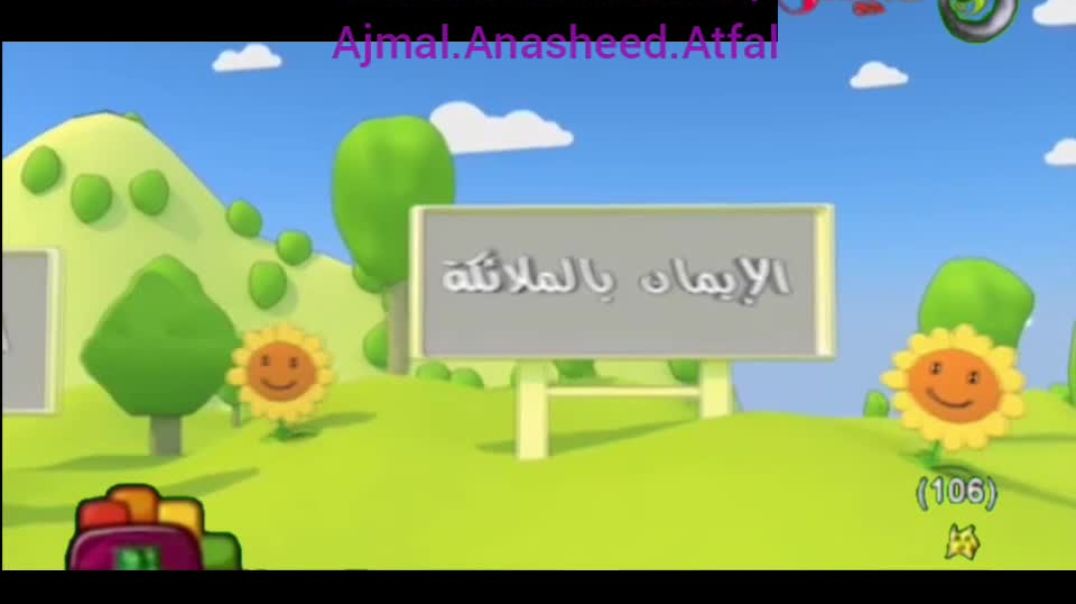 إركان الايمان - كراميش